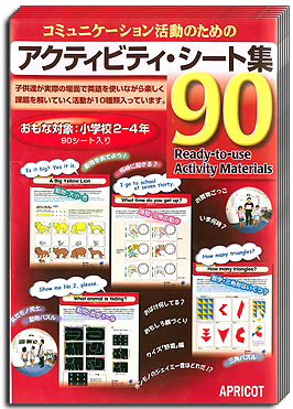 Activity Sheets 90