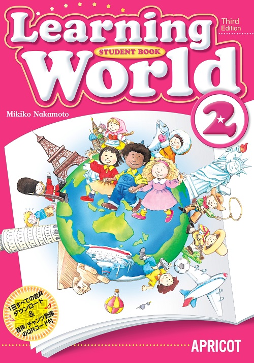 改訂版 Learning World 2 テキスト